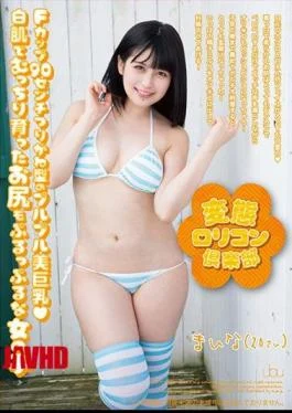 HODV-21329 Metamorphosis Petit Club Club Yuushima