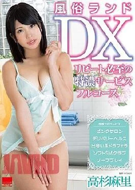 HODV-21340 Sekisei Land DX Repeat Essential Special Course Full Course Mari Takasugi