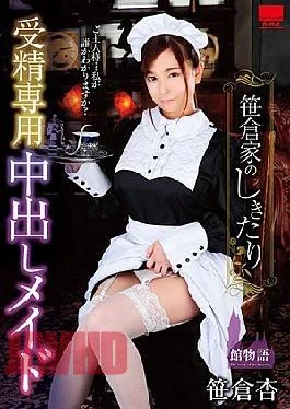 HODV-21362 Sasakura Family Custodian Fertilization Cream Cream Made Sakurako Ann