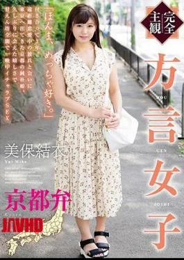 HODV-21426 Completely Subjective Dialect Girl Kyoto Accent Miho Yui