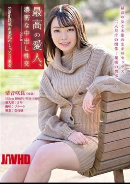 HODV-21484 The Best Mistress, Dense Creampie Fuck File.8 100cm Moist Beautiful Woman With Big Butt