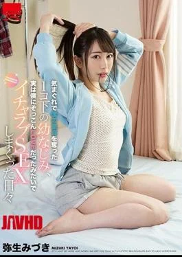 HODV-21497 The Childhood Friend Who Took My Virginity Whimsically, It Seems That It Was Really