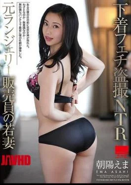 HODV-21522 Underwear Fetish Voyeur NTR Former Lingerie Salesman Young Wife Chaoyang Ema
