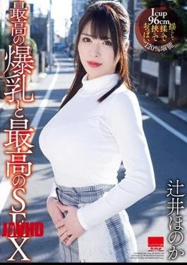 HODV-21580 The Best Huge Breasts And The Best SEX Honoka Tsujii