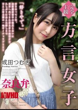 HODV-21614 Completely Subjective Dialect Girls Nara Dialect Narita Tsumugi