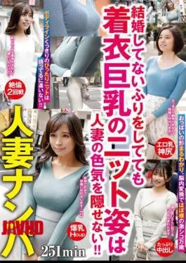 HODV-21697 Married Woman Picking Up Girls 251min Even If You Pretend Not To Be Married,
