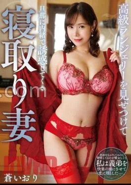 HODV-21912 Cuckold Wife Who Shows Off Her Luxury Lingerie And Seduces Her Husband Without Telling