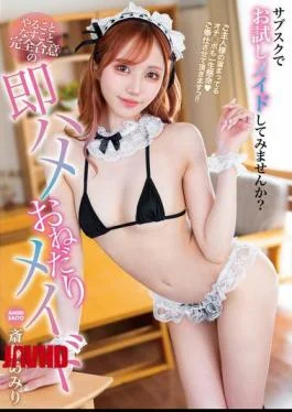 HODV-21927 A Maid Who Is Completely Consenting To Everything You Do And Wants To Be