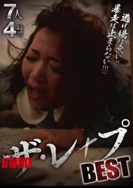 HODV-22072 The Best Of Rape