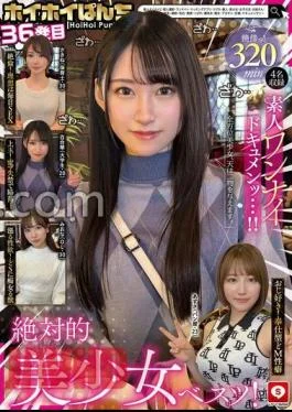 HOIZ-137 Hoi Hoi Punch 36th Amateur Hoi Hoi Z, Personal Shooting, One Night, Matching App,