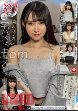 HOIZ-139 Hoihoi Rubber 24 Konokono Hamedori Amateur Hoihoi LOVER / Personal Shooting / Couple /