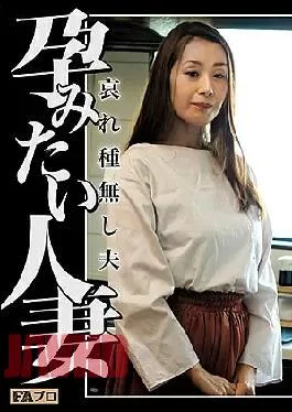 HOKS-044 Married Woman Pitiful Seedless Husband Mio Morishita
