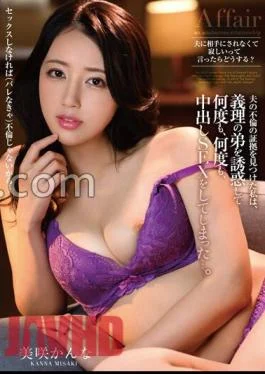 HOMA-128 When I Found Evidence Of My Husband’s Infidelity, I Seduced My Brother-In-Law And Had