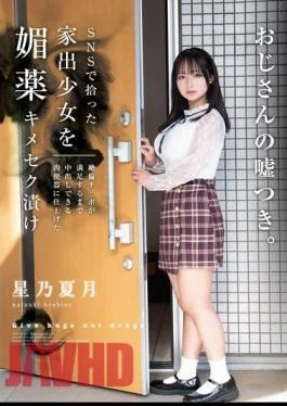 HOMA-141 A Runaway Girl Found On SNS Is Drugged With Aphrodisiacs And Turned Into A