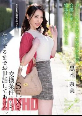 HOMA-142 I Met A Male Student At My Part-time Job And Took His Key And