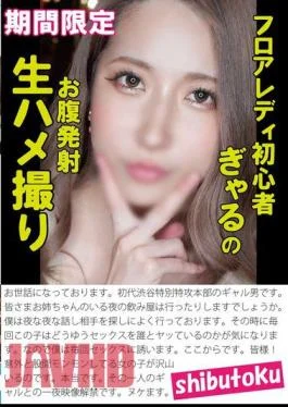HONB-383 Floor Lady Beginner Gal’s Belly Shot Raw Sex Video
