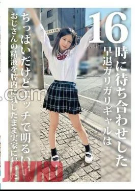 HONB-388 The gal who left early to meet at 16 o’clock is a small but