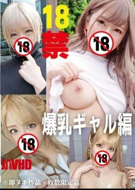 HONB-415 18+ Big-breasted Gal Edition