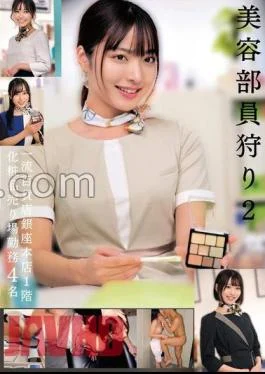 HRSM-060 Beauty Club Employee Hunting 2 First Class Department Store Ginza Main Store 1st Floor