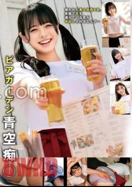 HRSM-070 Beer Garden Aozora Molestation