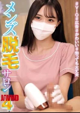 HRSM-142 Men’s Hair Removal Salon 4 #VIO #Advertisement #Cute #It’s OK Even If You Get