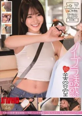 HRSM-145 No-bra Temptation At A Hair Salon: 4 Busty Hairdressers