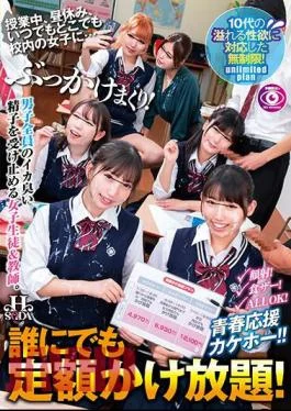 HSODA-012 Unlimited Calls For A Fixed Amount To Anyone! During Class, During Lunch Break, Anytime,