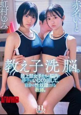 HSODA-119 Brainwashing His Students. A Teacher Who Manipulates The Minds Of Female Track And Field