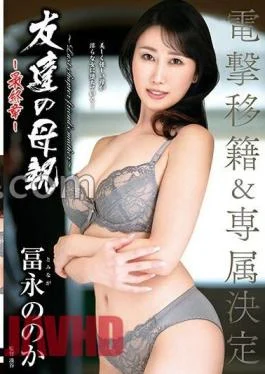 HTHD-214 Shock Transfer & Exclusive Decision Friend’s Mother Final Chapter Nonoka Tominaga