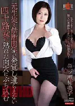 Hubado-636 Tae Forbidden Relationship With A Former Student Chair Exposed, And The Mature Fresh Hall