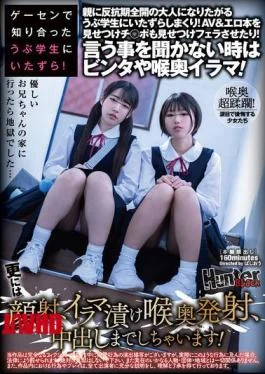 HUBLK-033 He Plays Pranks On An Innocent Student He Met At An Arcade! He Plays