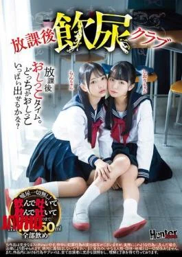 HUBLK-069 After-school Urine Drinking Club