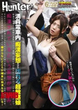 HUNT-707 Morning Rush Famous S Line With Ultra-sensitive Daughter Molester Get Wet Just Crowded Train
