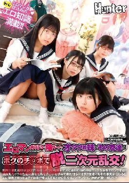 HUNTB-465 My Otaku Sister-In-Law Who Loves Erotic Manga And Her Friend Have A Two-Dimensional Orgy