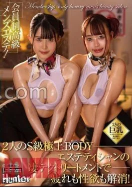 HUNTB-712 Membership-only Luxury Men’s Beauty Salon! Relieve Your Fatigue And Sexual Desire With Amazing Treatments
