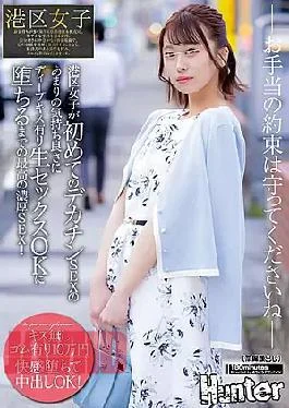 HUNTC-004 100,000 Yen With Rubber Without Kissing A Girl From Minato Ward Feels So Good
