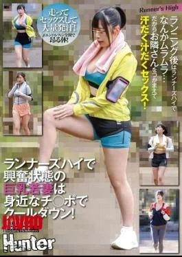 HUNTC-223 A Busty Young Wife Gets Excited From Runner’s High And Cools Down With A