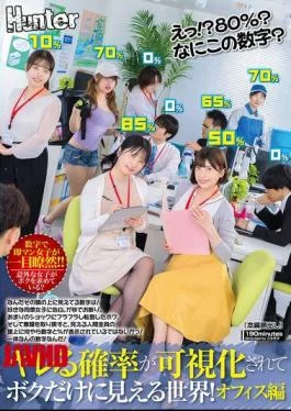 HUNTC-310 What!? 80%? What Is This Number? A World Where The Probability Of Getting Laid