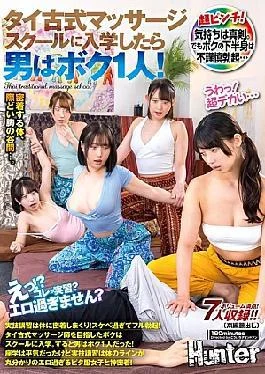 HUNTC-322 “What?! This Is A Practical Lesson? Isn’t That Too Erotic?” When I Enrolled In