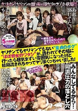 HUNTC-335 Sluts! A Slut Hangout Is Like A Love Hotel Where You Can Get In