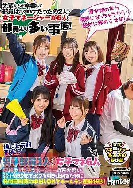 HUNTC-351 My Popularity Has Finally Arrived!? In A Weak Baseball Club Where There Are More