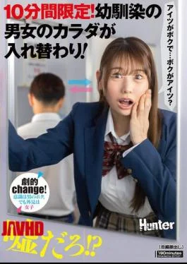 HUNTC-356 Only 10 Minutes! Two Childhood Friends Swap Bodies!