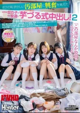 HUNTC-389 “This Room Is Making My Crotch Itch…” My Neighbor Girl And Her Friend Were