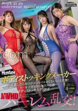 HUNTC-459 When You Get A Job At A Body Stocking Manufacturer, Every Day Is Erotic!