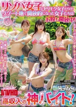 HUNTC-493 Resort Workers Are Full Of Girls Looking To Have Sex! The Girls At The
