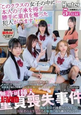 HUNTC-500 Unauthorized Insertion Virginity Loss Case: “Among The Girls In This Class… There Is A