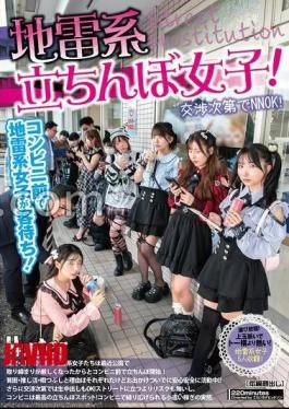HUNTC-536 Troubled girls standing around! NNOK depending on negotiation! Troubled girls who engage in compensated