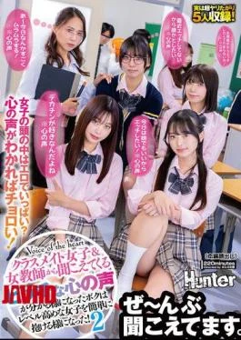 HUNTC-583 “I Want To Have Sex With Anyone Today! *Inner Thoughts*” “I’m Horny Because It’s