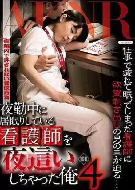 Husset-660 I Morested A News Wow Wass Sleeping On The Job Dring Night Duty, Me