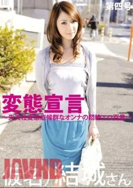 HYK-024 Yuki) (iv) Declaration Pseudonym Transformation